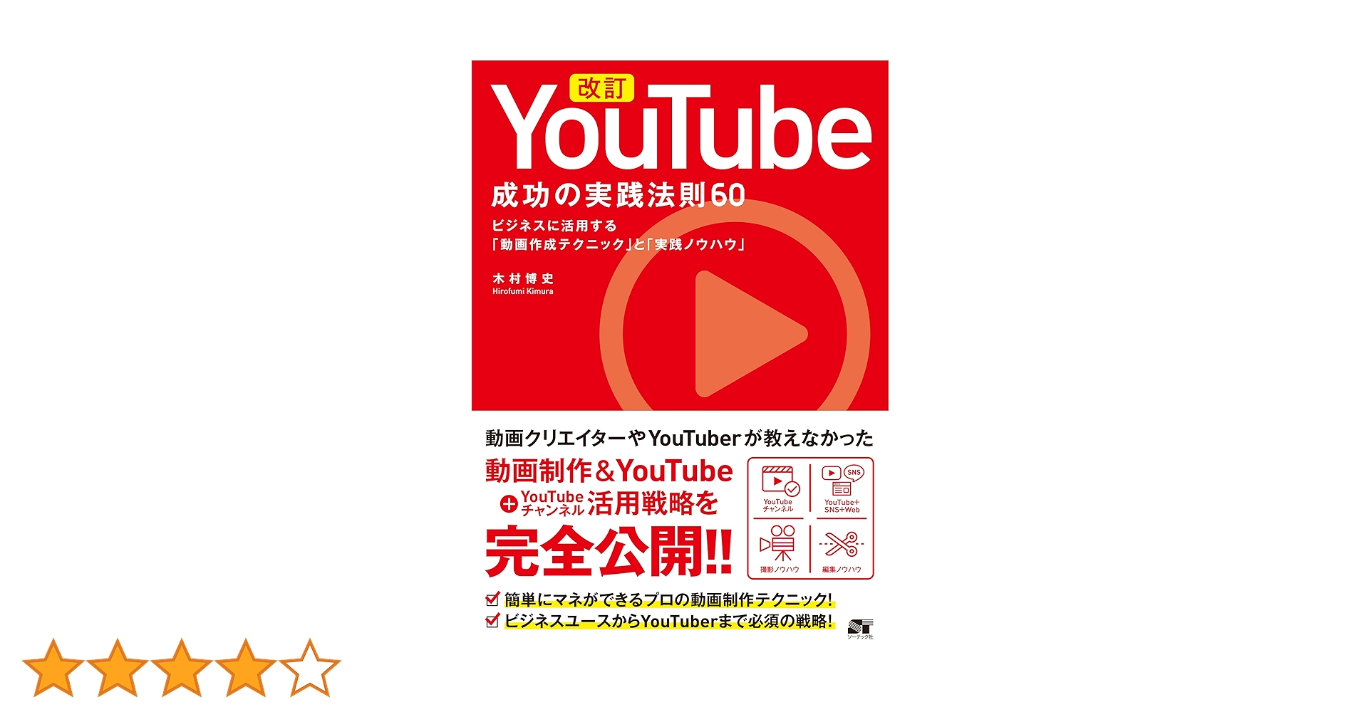 Webライティング成功の法則60 Webライティング成功の法則60 | 上原 佳彦 |本 | 通販 | Amazon